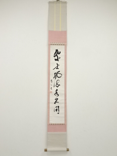 JAPANESE HANGING SCROLL / HAND PAINTED / CALLIGRAPHY